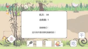 我知道你们喜欢吃鸡游戏官方最新版图片1