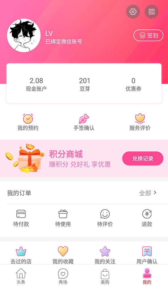 小仙女专用app胚豆官方平台入口图片2