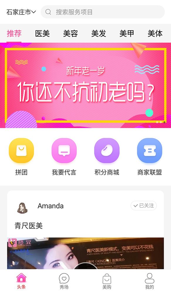 小仙女专用app胚豆官方平台入口图片3