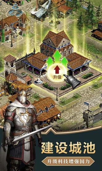 腾讯帝国征服者之战火与帝国游戏应用宝正式版图片3