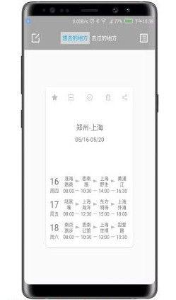 简约时间ios苹果最新版图片4