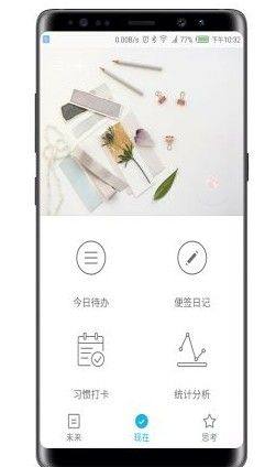 简约时间ios苹果最新版图片1