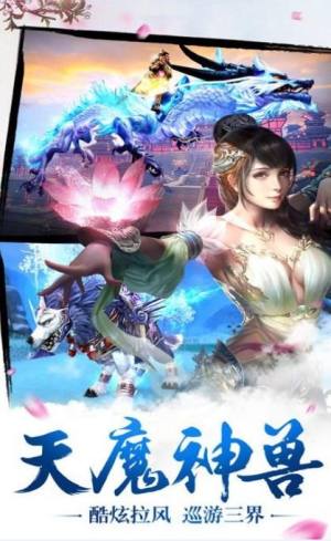 阴阳符主手游官方下载正版图片3