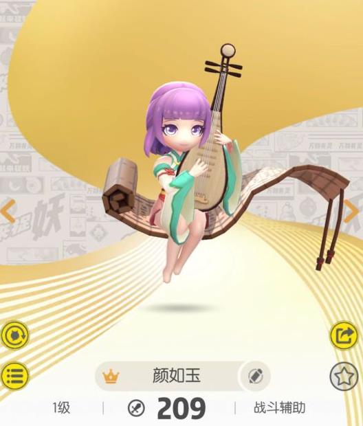 一起来捉妖圈子任务第二环怎么完成 圈子任务第二环详细完成攻略[图]