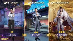 金牌秘书手游apk安装包最新版下载图片1