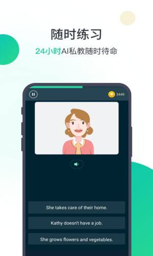 爱秀英语app免费下载手机版图片3