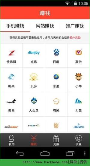 快乐赚app官方正版软件平台入口图片2