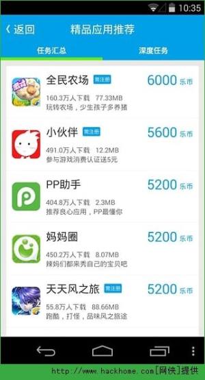 快乐赚app官方正版软件平台入口图片3