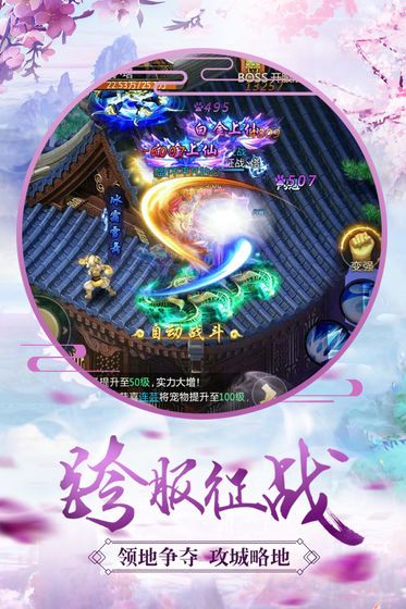 青云傲剑遮天手游官方正式版图片1