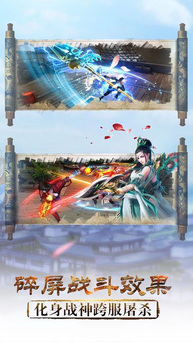 剑决苍穹手游官方下载最新版图片2