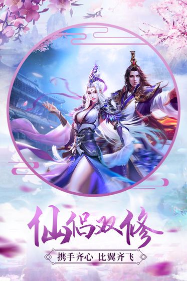 青云傲剑遮天手游官方正式版图片2