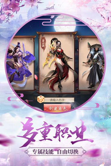 青云傲剑遮天手游官方正式版图片3