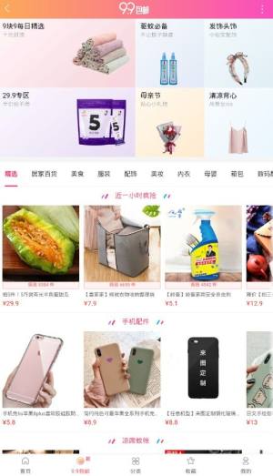爱奇屋app官方正版软件平台入口图片1
