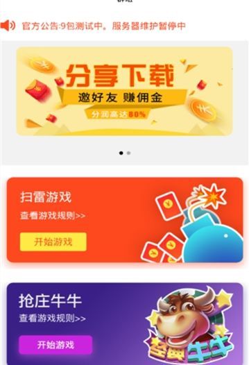 友呗红包官方正版app平台入口图片2