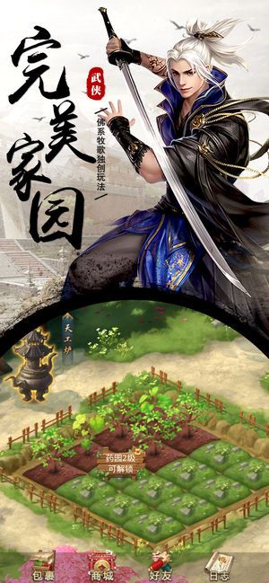 一剑长安游戏官方正版下载最新版图片1