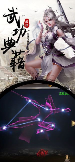 一剑长安游戏官方正版下载最新版图片2