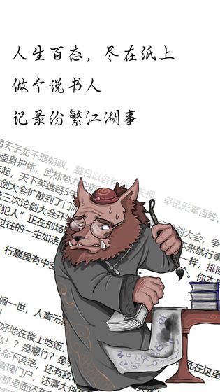 动物江湖锲子英雄传游戏最新官网版图片2