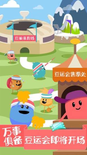 蠢蠢的死法2乐园安卓版提示apk官方版图片3
