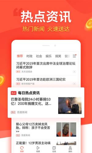 好头条官方网站app平台入口图片1