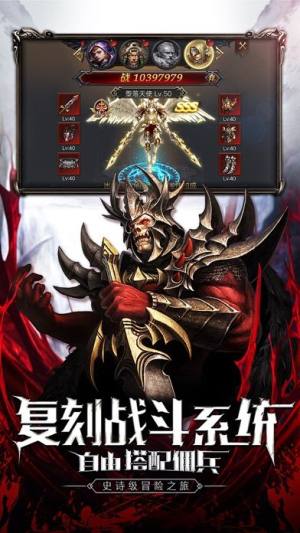 暗黑撕裂者游戏安装包手机版图片2