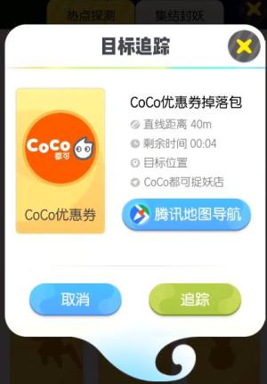 一起来捉妖coco熊在哪里比较多 coco熊值得培养吗图片2