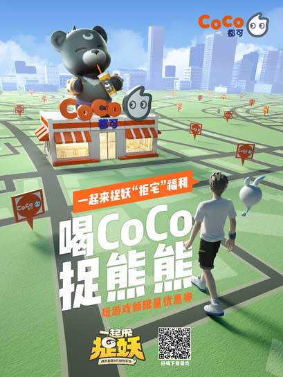 一起来捉妖coco熊在哪抓 coco熊刷新地点详细一览[多图]