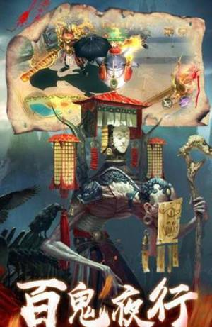 腾讯湘西赶尸手游应用宝官方版图片1