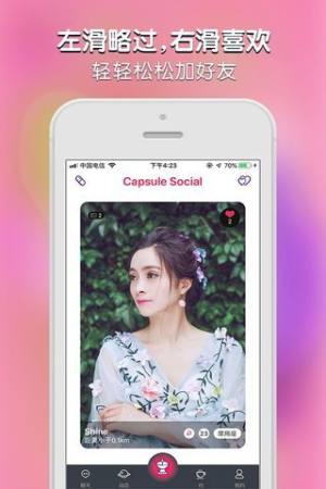 鱼丸天空app安卓版下载最新版图片2