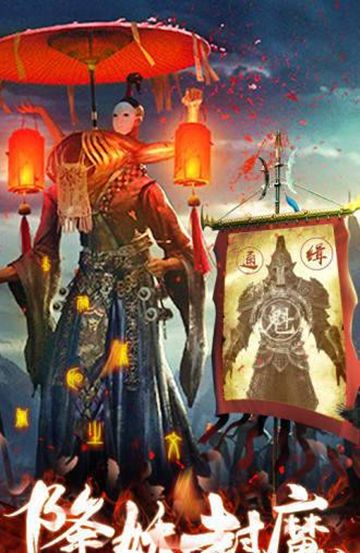 腾讯湘西赶尸手游应用宝官方版图片3
