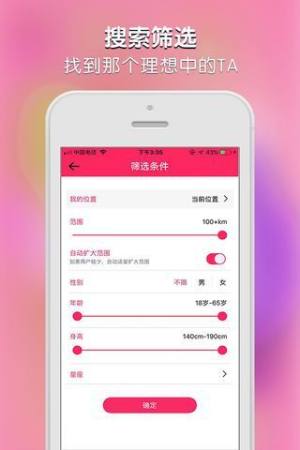 鱼丸天空app安卓版下载最新版图片4