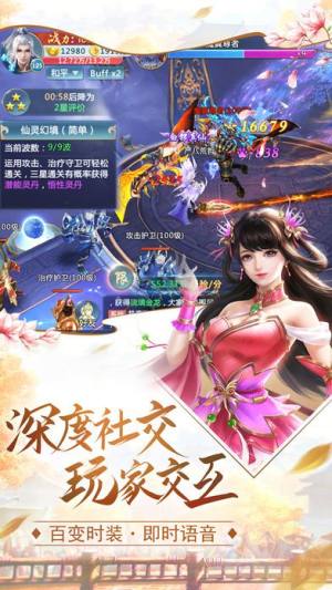 遮天王者ios苹果下载最新免费版图片3