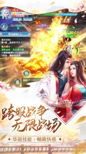 遮天王者ios苹果下载最新免费版图片1