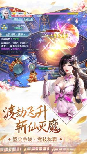 遮天王者ios苹果下载最新免费版图片2