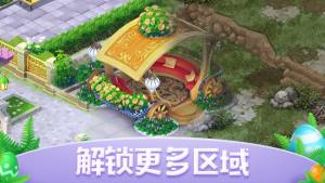 微信转角花园小程序游戏官方手机版图片4