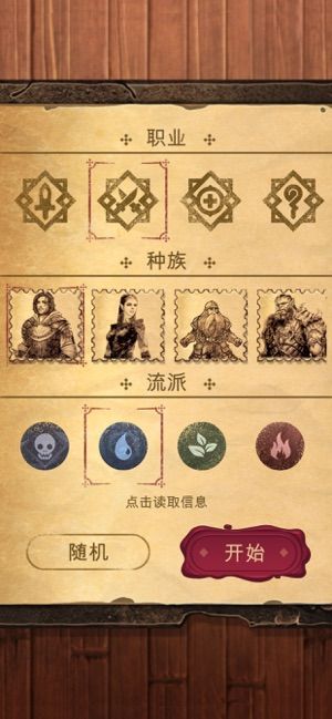 魔法之剑起源手游官网下载最新版图片1