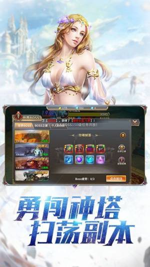 混沌之巅官网手游最新完整版图片2