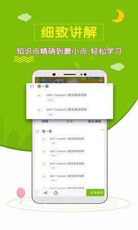 小学英语斋app官方正版平台最新版图片3