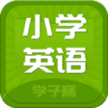小学英语斋app官方正版平台最新版 v1.0.10