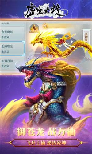 虚空太境游戏官方下载正式版图片3