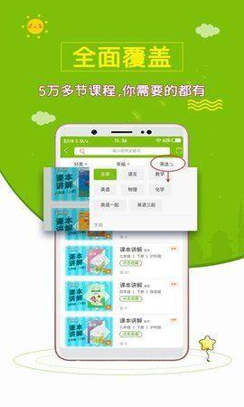 小学英语斋app官方正版平台最新版图片1