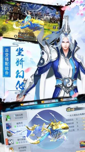 梦幻仙界传官网版游戏安卓版图片4