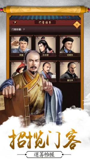 鹿鼎后宫录游戏最新官方版图片2