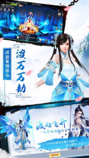 梦幻仙界传官网版游戏安卓版图片1