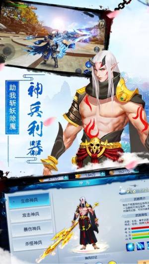 梦幻仙界传官网版游戏安卓版图片3