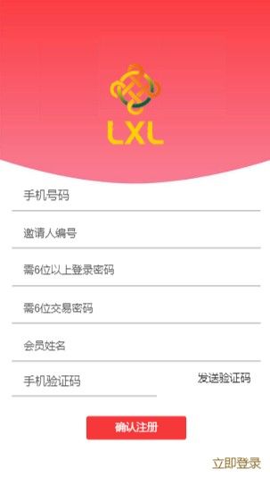 LXL矿机app官方平台入口最新版图片3