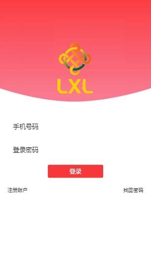 LXL矿机app官方平台入口最新版图片4