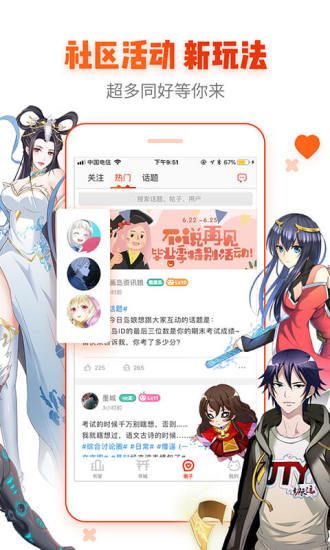 坛九漫画app官方平台入口软件图片2