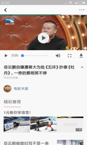 斑马网官方app平台入口软件图片3