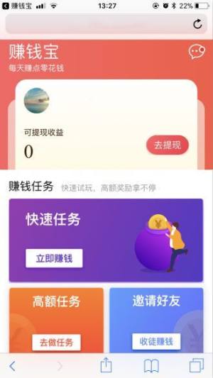 友榜宝app官方平台入口图片3