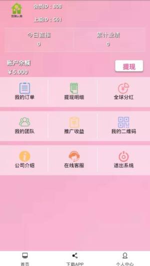 聚创云商官方app最新版图片1